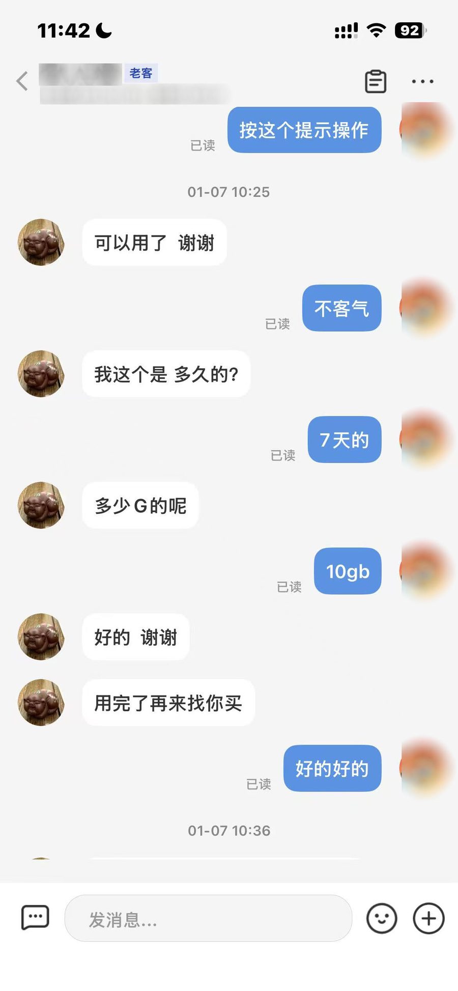 用户评价截图